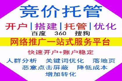 百度竞价账户托管成功案例分享